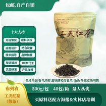Milk tea raw material Brennonggongfu Black Tea 500g selected black tea leaf tea flavor rich medium and high-end