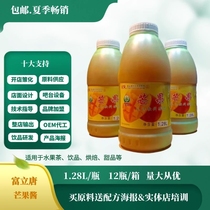 Hot-selling pearl milk tea raw material Fulitang mango sauce 1 28L Heicha same cheese mango full cup mango