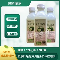 Uncle Tart Lemon Hill hand-made lemon black tea with the same 1 26kg Brennon perfume lemon juice high concentration