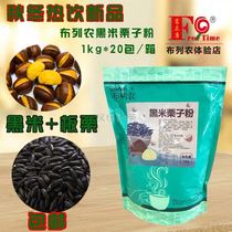 Milk tea raw materials New products listed Autumn and winter health hot drink Bure black rice chestnut powder 1kg
