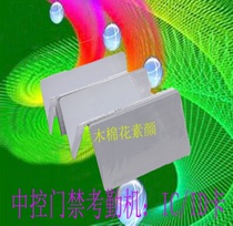 Access control machine IC card IC card Time Machine IC card consumer machine IC card canteen rice machine IC card ID card