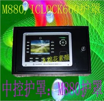 Central control M880 ICLOCK660 ICLOCK660 attendance machine iron shield central control card attendance machine guard