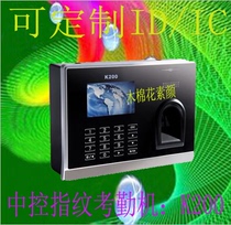 Central control K200 fingerprint attendance machine one finger K200T fingerprint attendance machine K200T K200