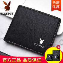 Playboy mens wallet short leather multifunctional simple trendy student fashion large-capacity gift boxed leather wallet
