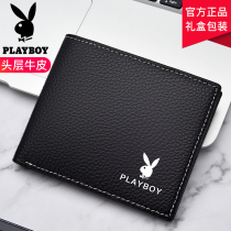 Playboy wallet mens short leather wallet student high school student horizontal youth personality trendsetter mens wallet