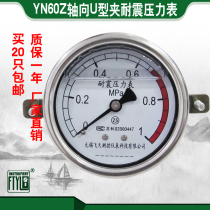 YN60Z axial water treatment RO reverse osmosis U-shaped clamp panel installation water purifier pure water machine special pressure gauge