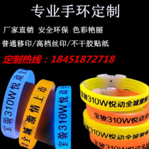 Customized fluorescent stick fluorescent bracelet luminous wide bracelet luminous toy luminous stick activity logo printing