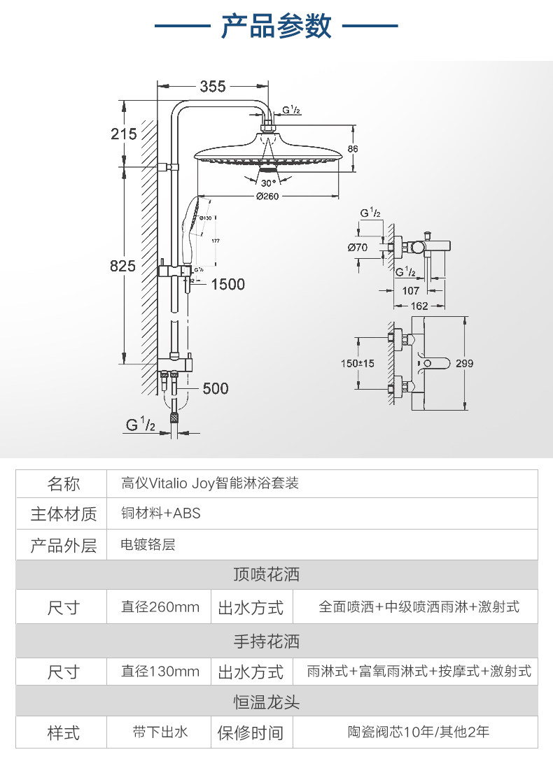 德国高仪260mm大顶喷花洒