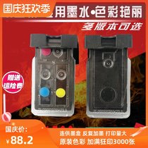 Applicable to Canon 740 741 and MG3570 cartridge 3670 integrated 2270 printer MX397 system modification