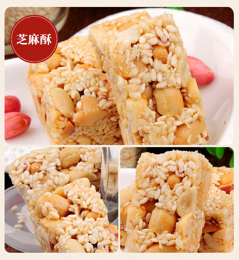 黄老五花生酥 米花酥大礼包528g