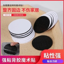 Xinghui strong adhesive adhesive Velcro round double-sided female buckle sheet self-adhesive cushion curtain non-slip anti-skid anti-Planer Holder