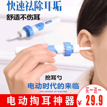 Nanweisha electric self-priming ear spoon to quickly remove earwax black technology ear picking artifact childrens ear cleaner