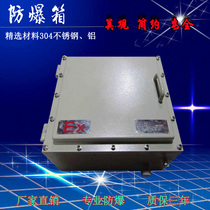 Explosion-proof box power box control box stainless steel explosion-proof box aluminum spray molding various models and sizes support customization