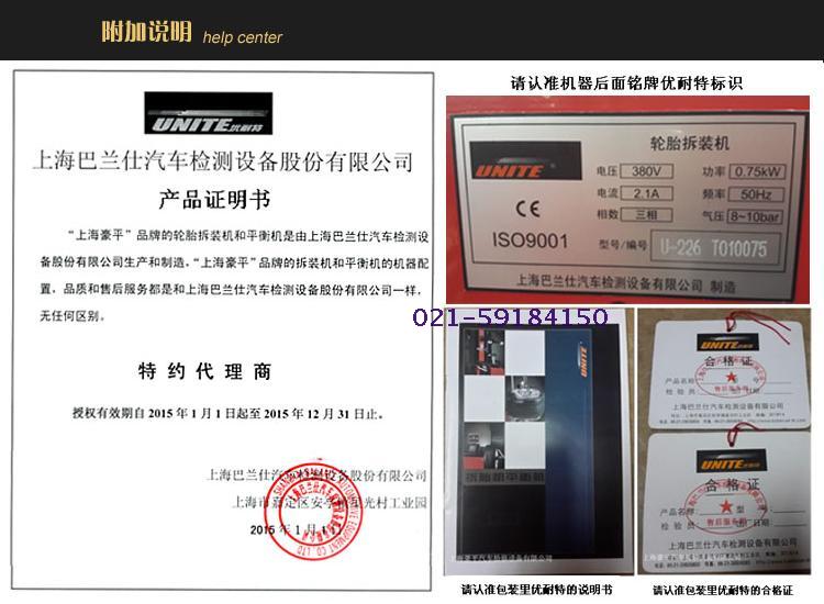 上海巴兰仕unite优耐特u100轮胎平衡仪,平衡机【优耐特专卖】