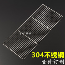 Stainless steel barbecue mesh rectangular household strip grid barbecue mesh Cake cooling rack Baking barbecue tools