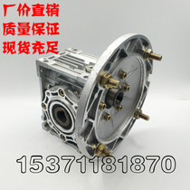 NMRV worm gear reducer Servo motor reducer Stepper motor YS aluminum shell motor deceleration turbine box