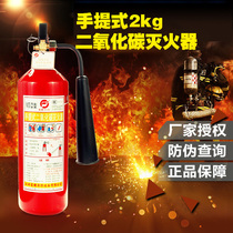 Dioxide fire extinguisher 2kg carbon dry ice fire extinguisher 2kg MT2 portable CO2 fire extinguisher
