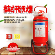 New National Standard 3C cart type dry powder fire extinguisher 35KG suitable for factory gas station warehouse