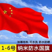 No. 12345 China five-star red flag outdoor large waterproof decorative flag one two three four five party flag Red Flag Regiment flag red flag flag flag large flag pole large large size can be customized