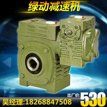 Green dynamic factory direct WPWEK type bipolar worm gear reducer vertical large speed ratio Reducer