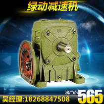 Green reducer worm gear small reducer miniature vertical household transmission reducer wpda Reducer