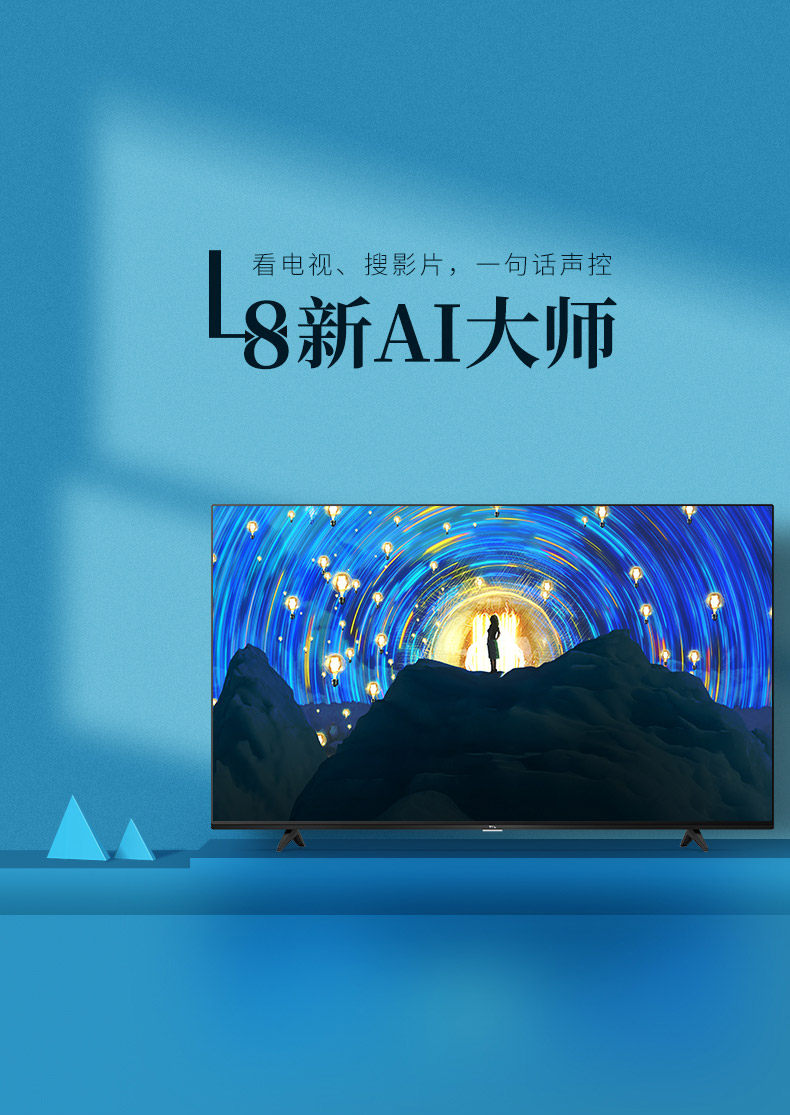 tcl55英寸l8王牌4k高清智能语音网络wifi平板液晶电视机旗舰店 65