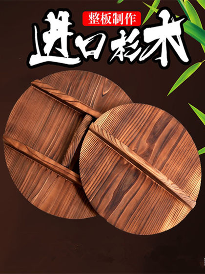 순수한 수제 전나무 냄비 뚜껑 가정용 나무 냄비 뚜껑 단단한 나무 뚜껑 라운드 둥지 뚜껑 대형 냄비 뚜껑 물 탱크 뚜껑 무료 배송 순수한 수제 전나무 냄비 뚜껑 가정용 나무 냄비 뚜껑 단단한 나무 뚜껑 라운드 둥지 뚜껑 대형 냄비 뚜껑 물 탱크 뚜껑 무료 배송