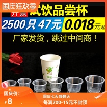 203040ml one-time Test Cup tasting cup small cup small plastic mini wine cup one Cup