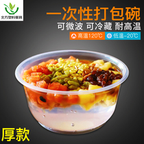 One-sex Bowl round transparent plastic bowl dessert roasted fairy grass ice powder bowl shaved ice cold noodles takeout Bowl commercial
