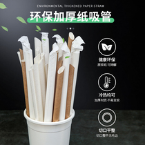 Disposable straw environmentally friendly degradable pearl milk tea paper pointed Kraft paper coarse straw single independent packaging
