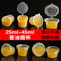 1 amp 25ml soy sauce cup Sauce packing box Disposable seasoning box Vinegar cup garlic puree box Sauce box small plastic cup