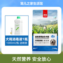 Golden Retriever puppies adult dog food special food for medium and large dogs freeze-dried nutrition calcium supplement small golden retriever milk cake flagship store