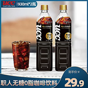 UCC悠诗诗进口即饮黑咖啡930ml*2[10元优惠券]-寻折猪