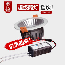 (High-end downlight) commercial led ceiling light embedded shop mall barrel light hole light anti-glare cob lighting