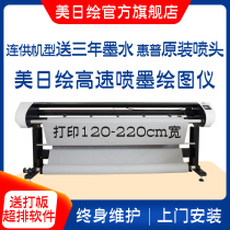 Clothing Plotter CAD Inkjet plate typesetting Painted Leather Furniture Advertising Plate for printing of wheat-shelf paper-like machines