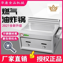 Single cylinder gas Fryer commercial gas Fryer Fryer pot potato tower machine large squid chicken frying stove raw iron stove 2021