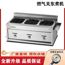 2021 new energy-saving gas three-cylinder Kwantung cooking machine 3 pot gas Guandong cooking furnace one yuan cooking skewer skewer