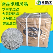South Korea imported food grade silicon phosphorus crystal water purifier Silicon Lingjing Guilijing descaling agent Solar scale inhibitor 20KG
