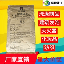 Shanghai Kaixing Sodium dodecyl sulfate k12 foaming agent Concrete air intake agent washing raw material 20KG