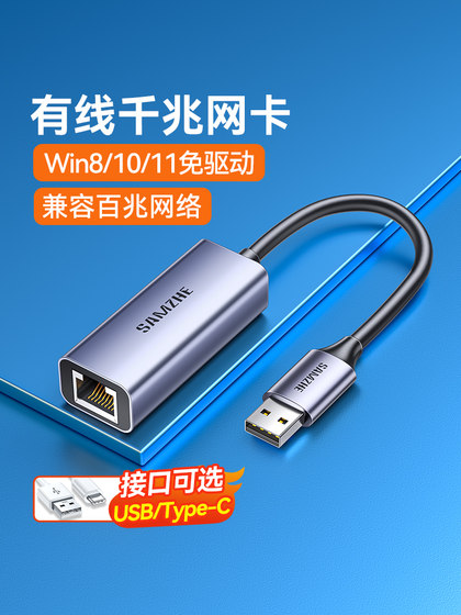 Shanze USB to Network 포트 네트워크 케이블 인터페이스 RJ45 노트북 전형 Shanze USB to Network 포트 네트워크 케이블 인터페이스 RJ45 노트북 전형