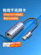 Shanze USB to Network 포트 네트워크 케이블 인터페이스 RJ45 노트북 전형 Shanze USB to Network 포트 네트워크 케이블 인터페이스 RJ45 노트북 전형