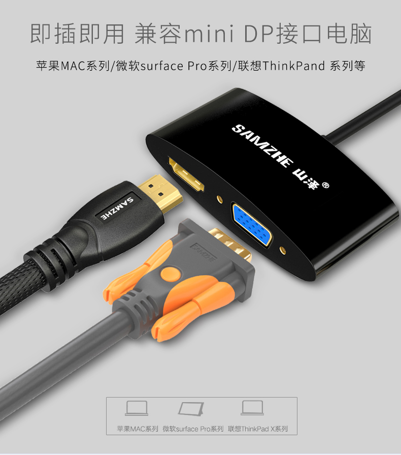 Apple аудио-, видео- кабель Samzhe Minidp Hdmi/vga для Apple аудио-, видео- кабель Samzhe Minidp Hdmi/vga для Samzhe / Shanze
