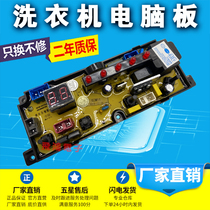 Huafu washing machine Board HF-BEM11-X XQB55-568 XQB62-658D XQB75-H03 a