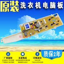 Electrolux automatic washing machine computer board EWT6001SW EWT5001SW control panel Motherboard One