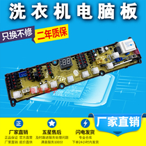 Xinle washing machine Board XQB55-6589 XQB65-6061 XQB60-6599T Q0211AF a