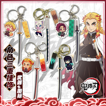 Ghost kill blade ghost kill keychain acrylic anime peripheral stove door Tanjiro Mi beans two-dimensional pendant decoration