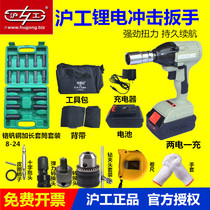 Shanghai Engineering Brushless Electric Wrench Lithium Electric Charging Wrench Impact Car Foot Frame Workers Woodworking Sleeve Wind Cannon