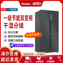 Haier 535L cross to door open level frequency conversion air-cooled frost-free energy saving household fridge 535WGHTDD9G9U1