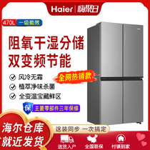 Haier 470L open cross door frequency conversion level air-cooled frost-free smart home fridge 470WGHTD7ES9U1