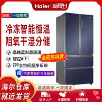 Haier Haier BCD-558WSGKU1 method multi-four door frequency conversion air-cooled mother and baby energy saving domestic electric refrigerator